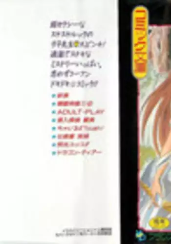 [Kamitou Masaki ] Anoko ni LOVE-CALL